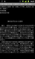 井原 西鶴 名作集 Screenshot 1