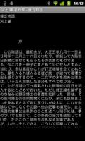 河上 肇 名作集 screenshot 1