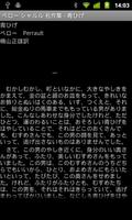 ペロー シャルル 名作集 اسکرین شاٹ 1