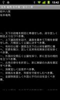 坂本 竜馬 名作集 скриншот 1
