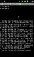 作者不詳 名作集 screenshot 1