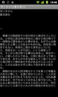 坊っちゃん(夏目漱石) 海報