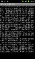 硝子戸の中(夏目漱石) capture d'écran 1