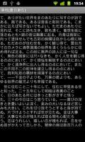 1 Schermata 草枕(夏目漱石)