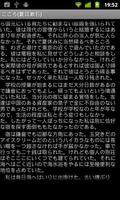 こころ(夏目漱石) ภาพหน้าจอ 1