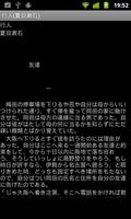 行人(夏目漱石) পোস্টার