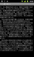 行人(夏目漱石) اسکرین شاٹ 1