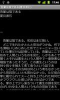 吾輩は猫である(夏目漱石) پوسٹر