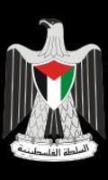 Wallpaper Palestina imagem de tela 1