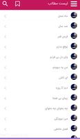 بهترین اهنگ های  بهنام بانی screenshot 1