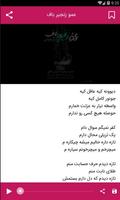 برنامه‌نما آهنگ های محسن چاوشی بدون نیاز به اینترنت عکس از صفحه