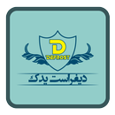 راهنمای تعمیرکاران لوازم خانگی APK