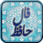 ikon فال حافظ