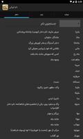 نام های ایرانی Affiche