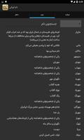 1 Schermata نام های ایرانی
