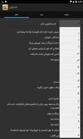 نام های ایرانی تصوير الشاشة 2