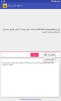 ترجمه فارسی به ترکی - مترجم ترکیه ای به فارسی screenshot 3