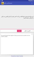 ترجمه فارسی به ترکی - مترجم ترکیه ای به فارسی screenshot 2