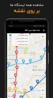 نقشه مترو و BRT تهران - جدید imagem de tela 2