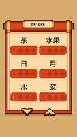 Chinese Scrolls screenshot 2