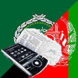 Pashto Arabic Dictionary