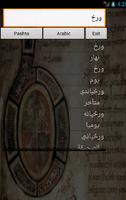 Pashto Arabic Dictionary Cartaz