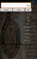 Pashto Arabic Dictionary plakat