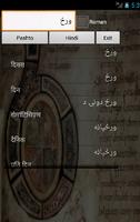 Pashto Hindi Dictionary Affiche