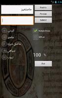 Pashto Persian Dictionary screenshot 1