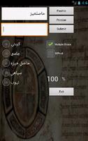 Pashto Persian Dictionary capture d'écran 1