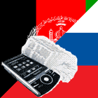 Pashto Russian Dictionary Zeichen
