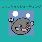 Gokko Shooting icon