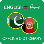 Pashto to English & English to Pashto Dictionary icône
