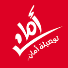 ikon Amanapp أمان