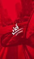 پوستر Amanapp أمان
