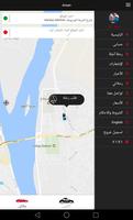 برنامه‌نما Amanapp أمان عکس از صفحه