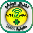 Wifi VPN WPS WPA Hacker Prank