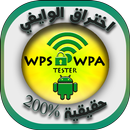 Wifi VPN WPS WPA Hacker Prank APK