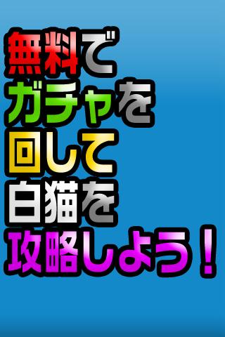 白猫プロジェクト ジュエル無料 For Android Apk Download