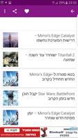 PCGalaxy - גלקסיית המחשבים screenshot 2