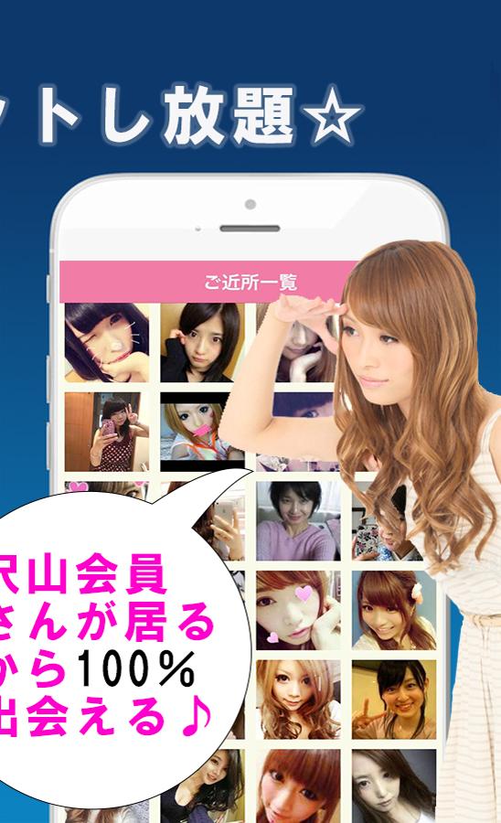 完全無料チャットアプリpチャットで出会い Id交換 For Android Apk Download 完全無料チャットアプリpチャットで出会い Id交換 For Android Apk Download