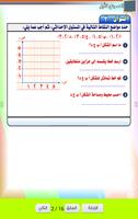 مراجعة الرياضيات للصف الرابع الابتدائي الترم2 Ekran Görüntüsü 2