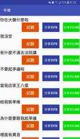 你在大聲什麼啦！！超大聲分享器 ！平偉/美江/杰哥 ảnh chụp màn hình 1