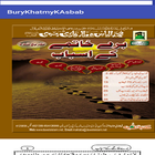 Bury Khatmy K Asbab icône