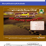 Bury Khatmy K Asbab