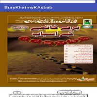 Bury Khatmy K Asbab Affiche