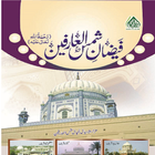 Pir Sial (Seerat Shams Ul Arfen) simgesi