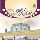 Pir Sial (Seerat Shams Ul Arfen) APK