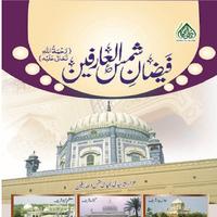 Pir Sial (Seerat Shams Ul Arfen) Ekran Görüntüsü 2