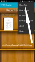 قارئ ملفات PDF Affiche